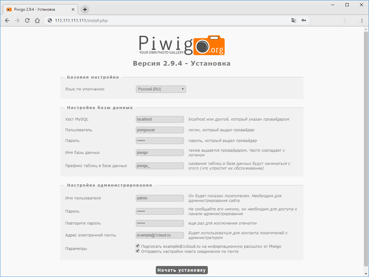 Установка Piwigo