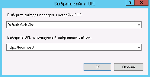 Выбрать сайт и URL