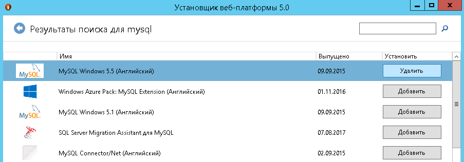 MySQL Windows