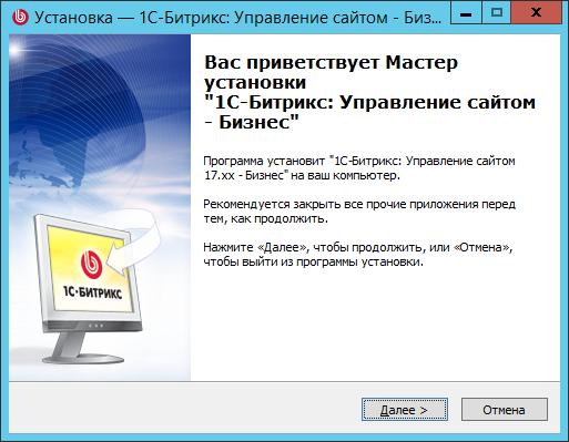 Вас приветствует мастер установки