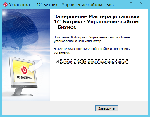 Запустить 1С Битрикс Управление сайтом