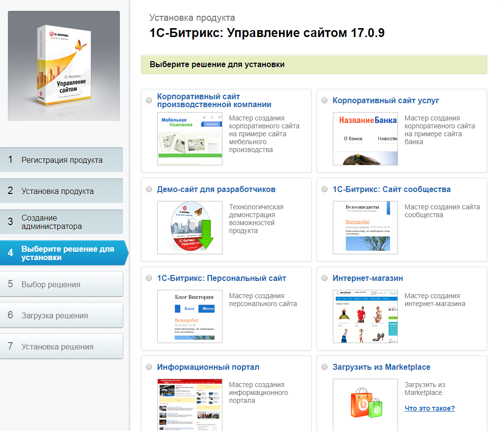 Выберите решение для установки