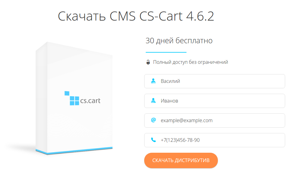 Скачать cs-cart