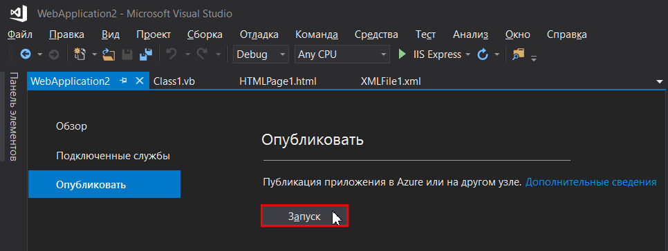 Как развернуть сайт на ASP.NET с помощью WebDeploy