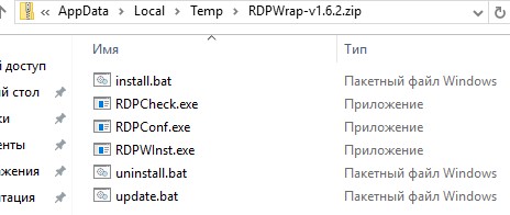 Архив RDPWrap-v1.6.2.zip 