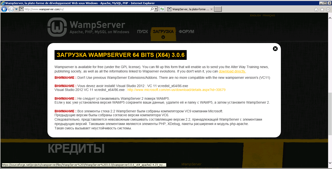 wampserver