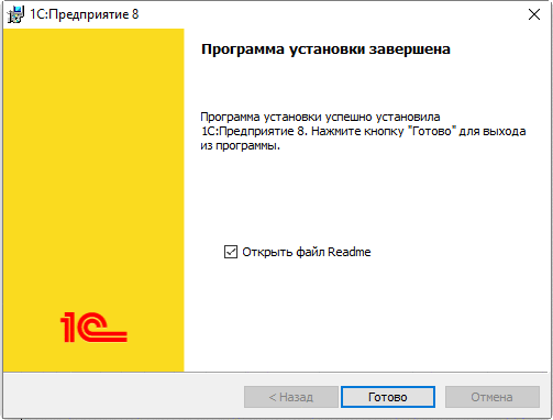 VPS хостинг Windows установка 1с 8 Предприятие ознакомление