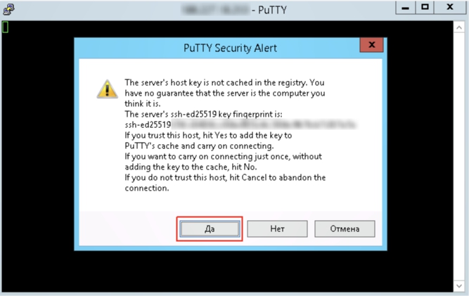 Putty ssh connect host key