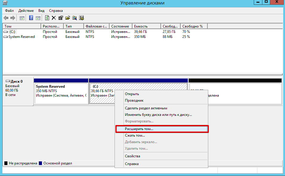 windows expand volume disk c